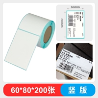 60*80*200 Вертикальная версия