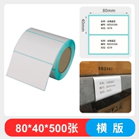 80*40*500 Zhang Edition