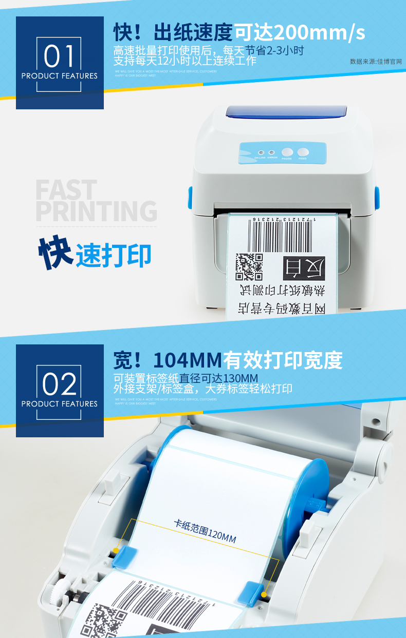 Jiabo GP1324D nhiệt tốc đơn mặt máy in đơn dán thẻ dán E mail kho báu tân binh Taobao dễ dàng chiến đấu với máy đơn - Thiết bị mua / quét mã vạch