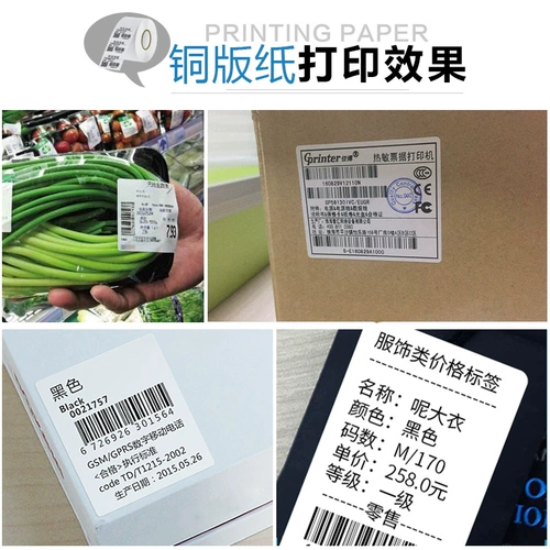 网百 Медная пластина без сухой печати для печати.