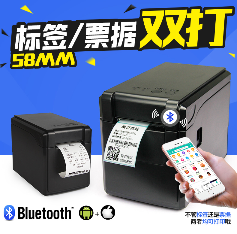 Jiabo GP2120TF máy in mã vạch thẻ quần áo mã hai chiều máy in nhiệt điện thoại di động Bluetooth QR mã nhãn dán cửa hàng trà bánh mì thực phẩm đóng gói máy đánh dấu - Thiết bị mua / quét mã vạch