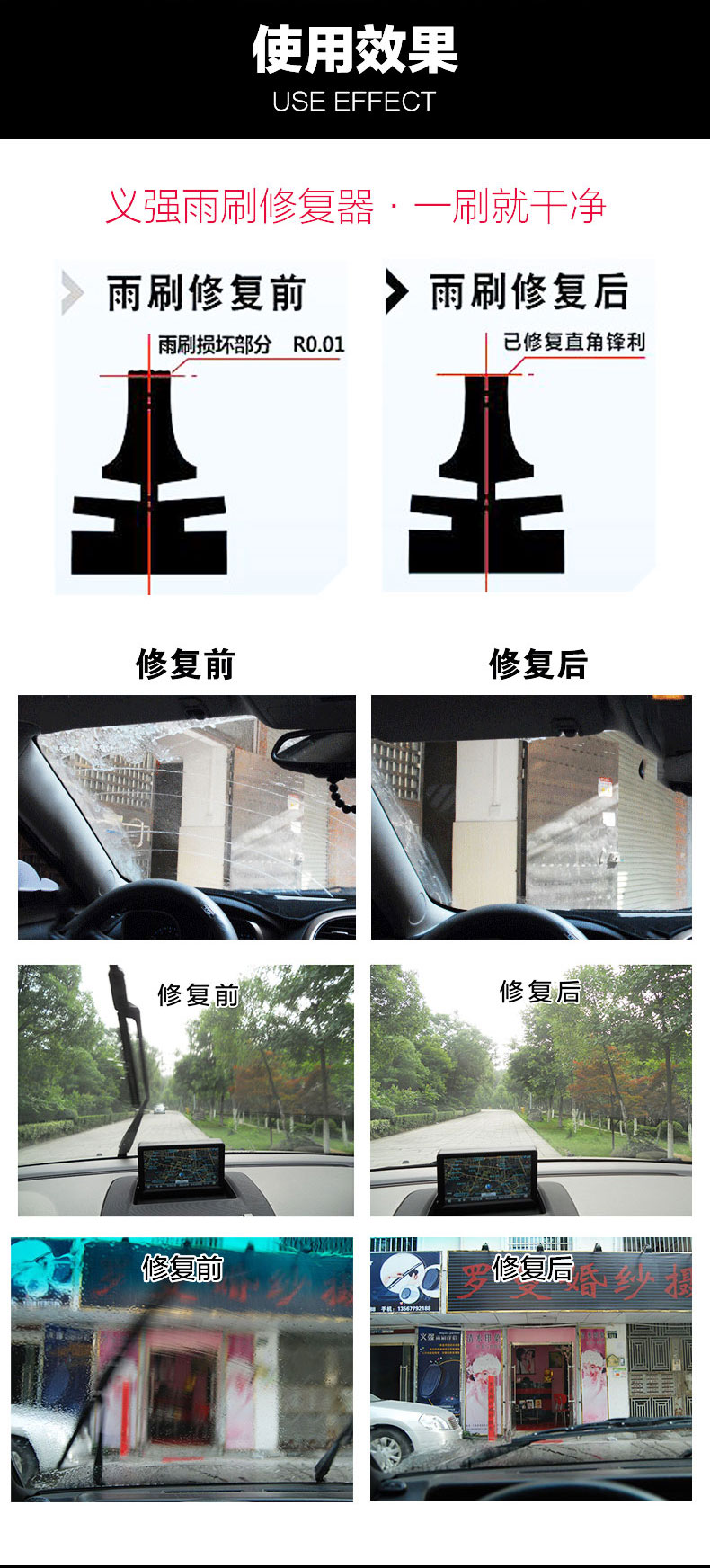 Xe không cần gạt nước sửa chữa gạt nước sửa chữa phổ dải sửa chữa xe gốc gạt nước ô tô