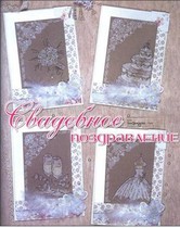 Cross stitch drawing source file XSD wedding card drawing