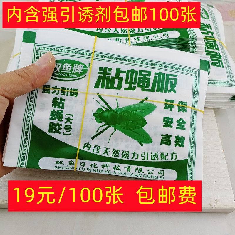 Fly paper flies stick the fly board artifact of the fly to the fly catch the fly catch household sweep 100 sheets