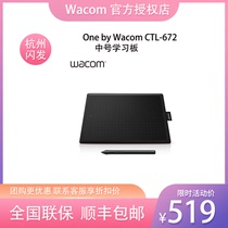 (SF direct mail) wacom digital board ctl672 hand-painted board computer ps painting hand-painted online class handwriting board
