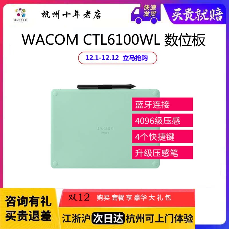 wacom new drawing board Intuos ctl6100WL Bluetooth version of the tablet computer wireless drawing board 690