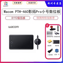 And Crown Wacom shadow extension Pro tablet hand-painted board touch 8192 level pressure sense PTH-460
