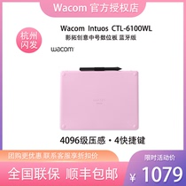 Wacom digital board CTL-6100WL Bluetooth version wireless hand-painted board computer shadow extension professional drawing handwriting board