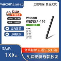 Wacom tablet CTL672 472 pressure-sensitive pen shadow extension CTH690 CTH490 CTL690 pen LP-190