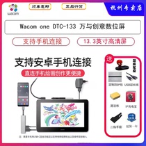 Wacom one and creative LCD digital screen painting screen hand drawn screen display DTC-133