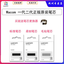 Wacom digital board refill generation second generation official genuine