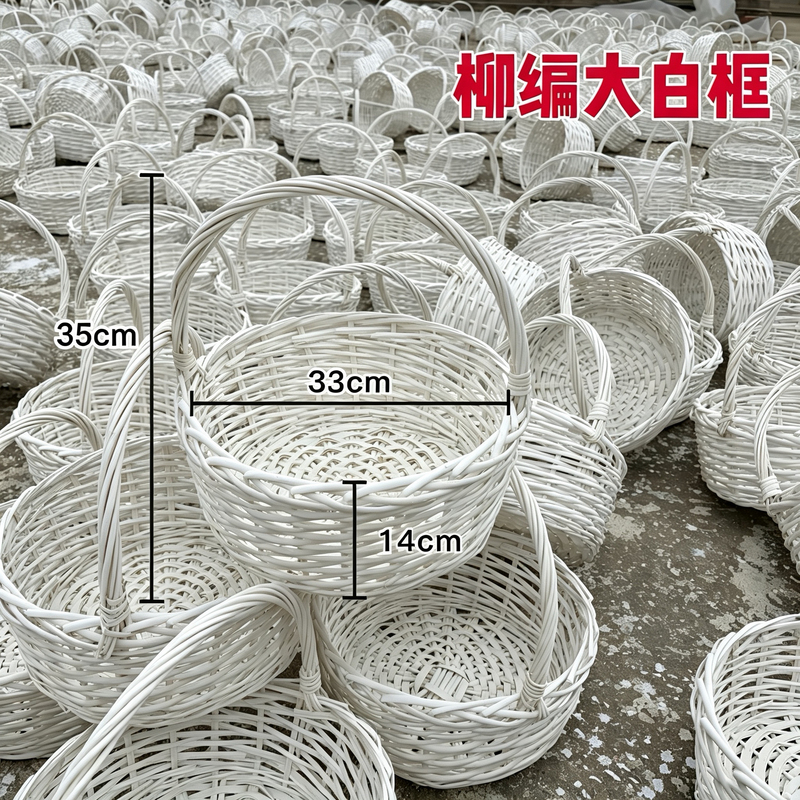 Mother's Day, Valentine's Day, 520 Day, Large White Wicker Flower Basket, Hand-Held Flower Basket, Wicker Heavy-Duty Gift Basket