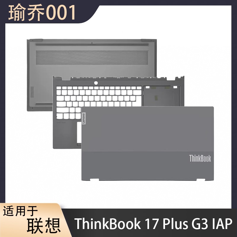 Lenovo Thinkbook 17 Plus G3 Iap a Shell B Shell C Shell D Shell Keyboard Shell Lenovo Thinkbook 17 Plus G3 Iap a Shell B Shell C Shell D Shell Keyboard Shell