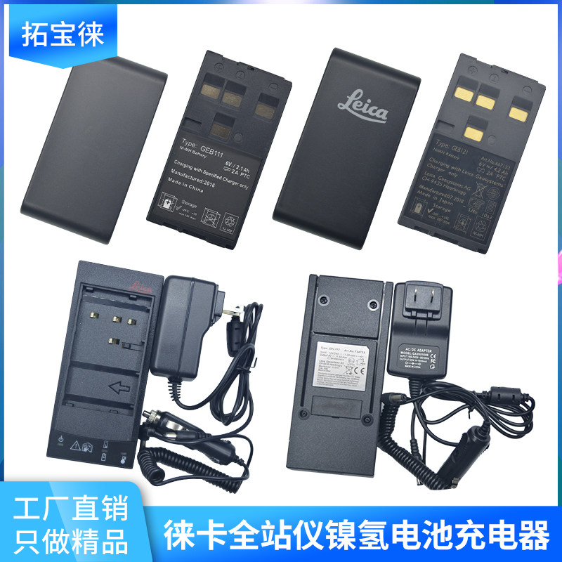 Leica Total Station Battery GEB121GEB221GEB171 371 Charger GKL112GKL211GEB242