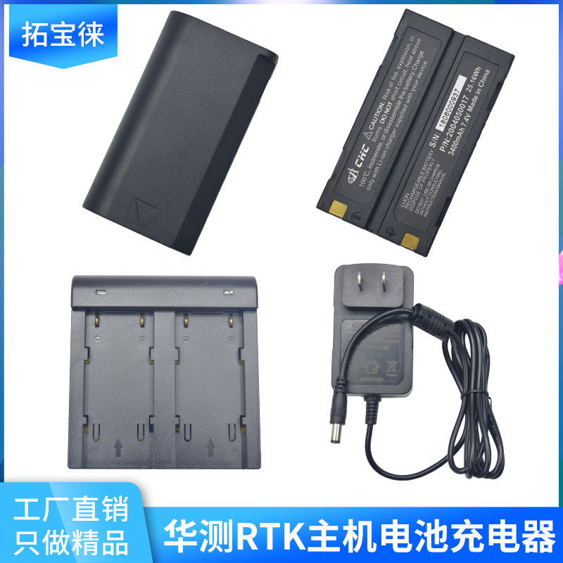 Hualometric RTK battery XB-2 Handbook HCE320 GPS Host charger X91M5I7T3 in painted dual microGPS 