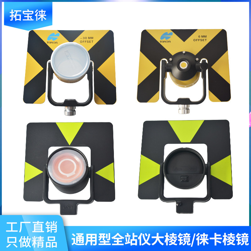 Prism base L-shaped prism Mini small prism Leica prism GMP111 base adapter