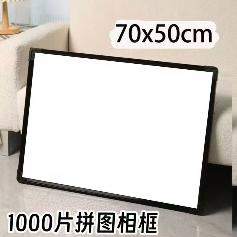 Photo Frame for 1000-Piece Jigsaw Puzzles, 70*50cm Picture Frame, 28 Universal Simple High-End Wall-Mounted Frame