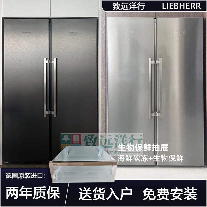 Liebherr Independent Refrigerator 5295/5220/5225/5230/5265/8872 Drawer; Refrigerator Accessories