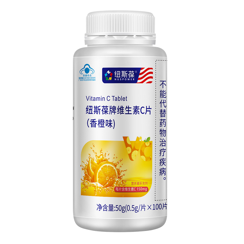 纽斯葆维生素C片100片维CVC含片咀嚼片vc片成人维生素c片-实得惠省钱快报