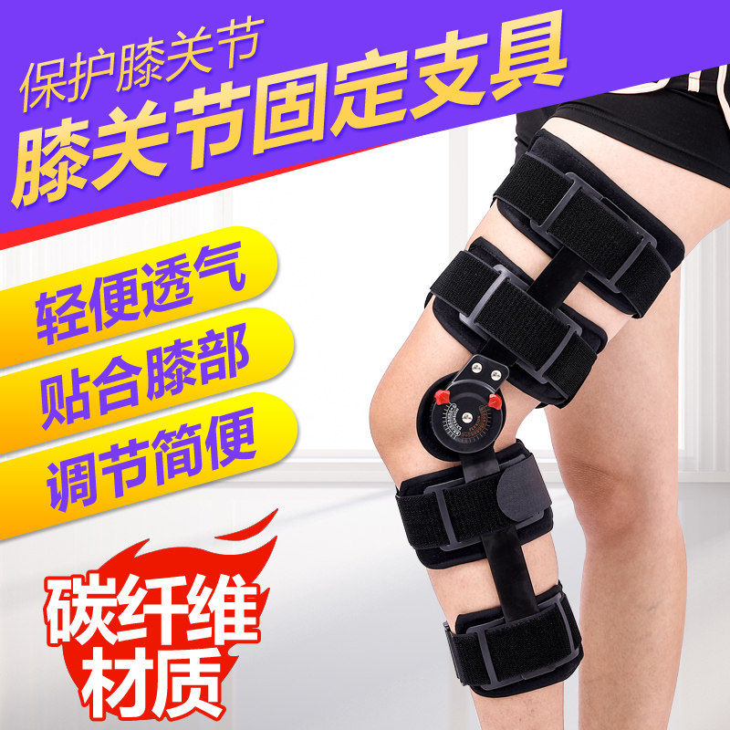 Adjustable knee joint fixation brace Lower limb stent postoperative fracture knee rehabilitation Meniscus knee protector