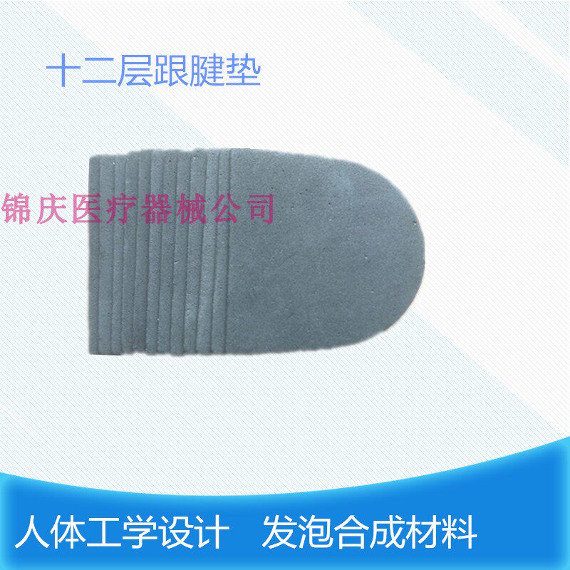 Hospital special rehabilitation heel tendinitis shoes boots padded foot with high cushion 12 layers of rehabilitation equipment