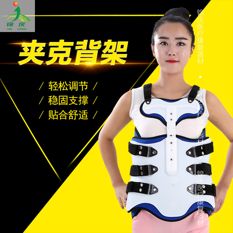 Thoracolumbar orthosis fixation brace bracket Crest vertebral lumbar fixation Jacket-style back frame
