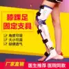 Adjustable chuck type limit knee ankle foot fixed rehabilitation device Thigh support bracket