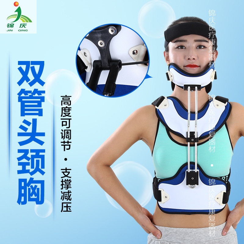 Head, Neck and thoracic brace Neck fracture Postoperative injury fixator Orthosis Rehabilitation equipment
