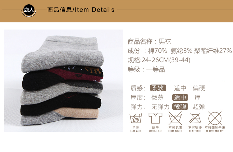 Vớ hươu nam chính hãng trong ống thời trang vớ cotton sọc hoang dã vớ hươu nam mùa đông 7003 tất nam  mùa hè