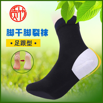 Gonbamboo anti-crack Sox autumn winter gift box heel anti-foot dry crack socks foot crack socks mens thick cotton heel type