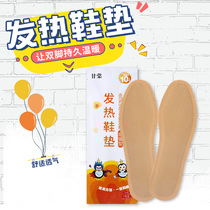 Kom Tong self-heating insole Mens and womens foot heating foot warm foot warm foot warm foot warm foot warm foot warm foot warm foot warm foot warm foot warm foot warm foot warm foot warm foot warm foot warm foot warm foot warm foot warm