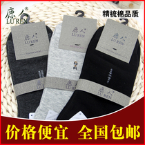 Deer mens socks combed cotton mens cotton socks medium tube socks Casual business cotton socks men 9010