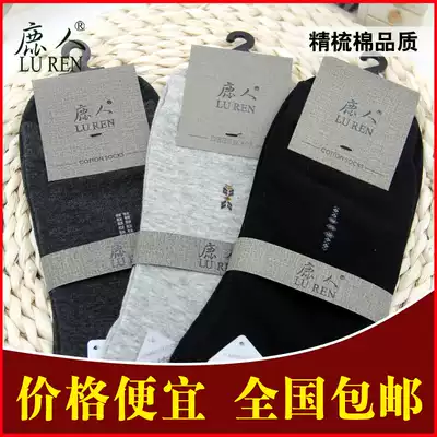 Deer men's socks combed cotton men's cotton socks in socks casual business cotton socks men's 9010