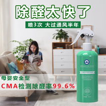 (Customer service calculation of dosage) Photocatalyst formaldehyde scavenger removes odors and new house deodorization powerful formaldehyde removal