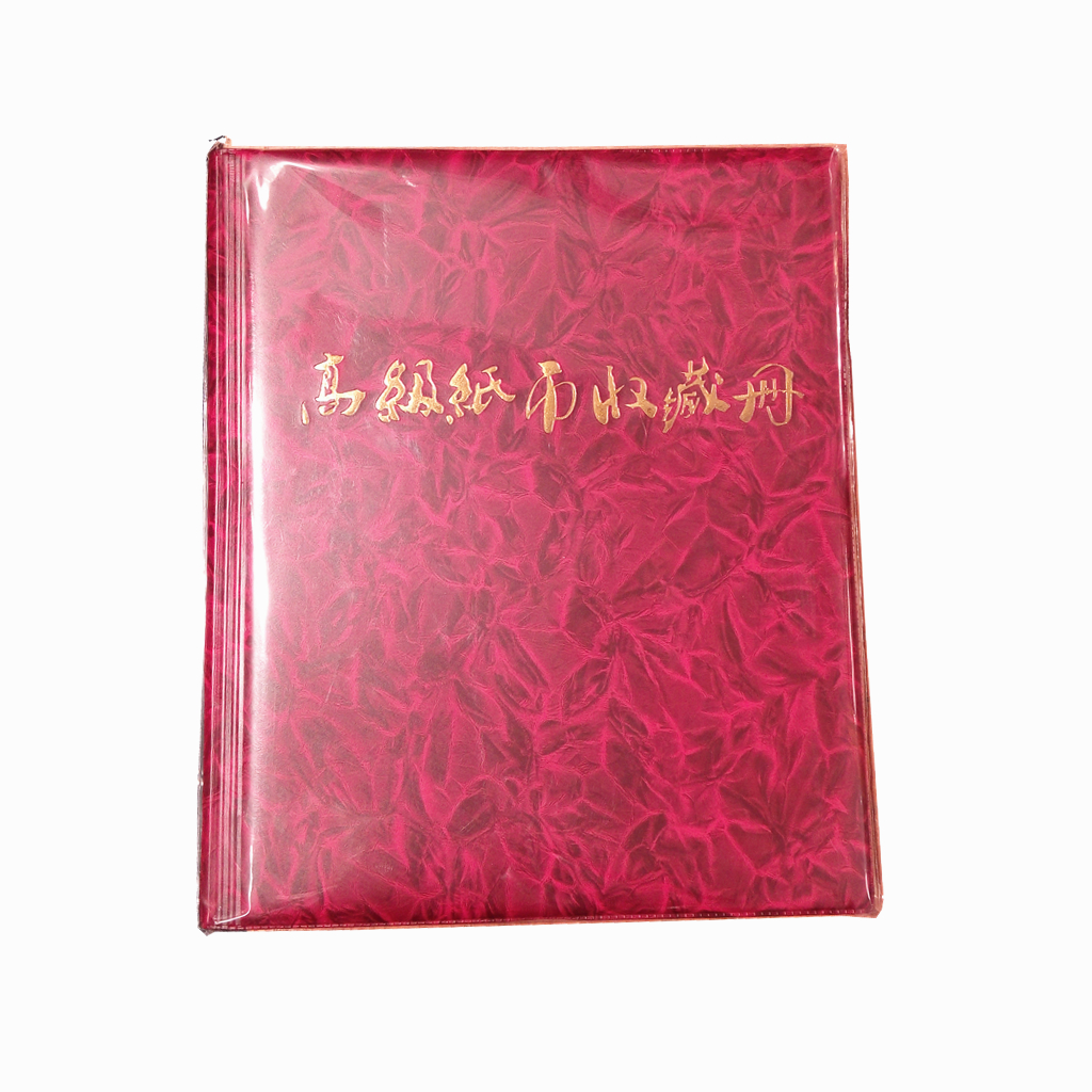 Banknote Collection Book Fixed Coin Collection Book Fourth Edition RMB Collection Book Empty Book 120 Banknote Books