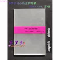 Violet OPP Zodiac Pouch