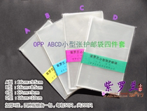Violet OPP ABCD small shelf pouch four pieces collection reserve collection of 4 specifications 200
