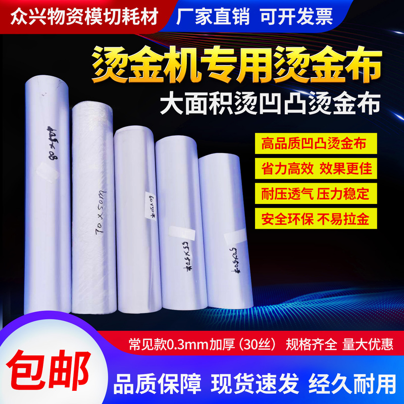 Hot Stamping Machine Pad Cloth, Hot Stamping Cloth, Pressure Cloth, Hot Stamping Rubber Cloth, Hot Stamping Pad Cloth, Hot Stamping Consumables, Solid Color Hot Stamping Pad