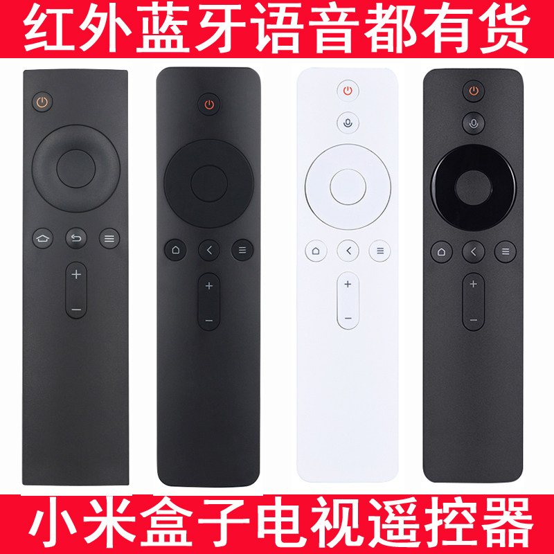 Xiaomi Box Remote Control Mini version Bluetooth voice 3 Enhanced version High picture quality TV Universal universal original dress 4C Generation 2