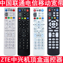 ZTE Set Top Box Remote Controller ZTE Original Intelligent China Telecom Mobile Unicom Network TV B860AV1 1