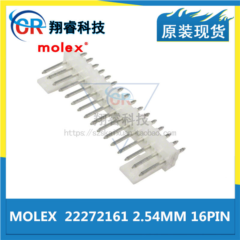 22272161 22-27-2161 2.54MM 16PIN 原装MOLEX连接器针座现货-淘宝Taobao | 天猫Tmall