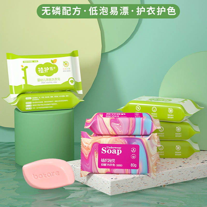 Plant Protection Laundry Soap Baby Special Research Diaper Soap to Stain Affordable Clothing Women's Underwear Soap Laundry Detergent Soap-Taobao
