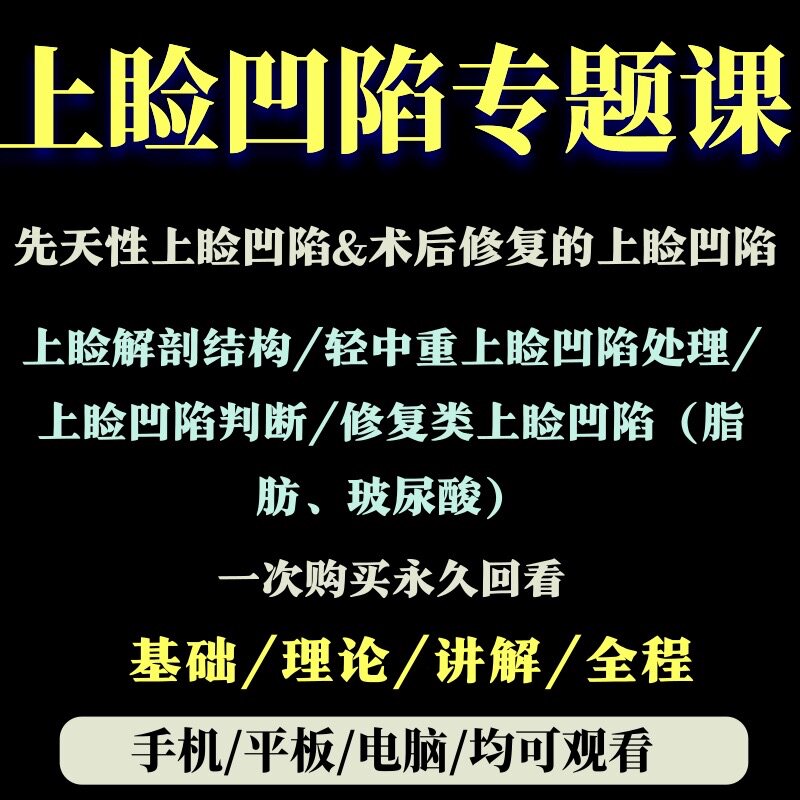 Combined repair of sunken upper eyelid and ptosis Fat filling technique for sunken upper eyelid Eye plastic surgery - Taobao