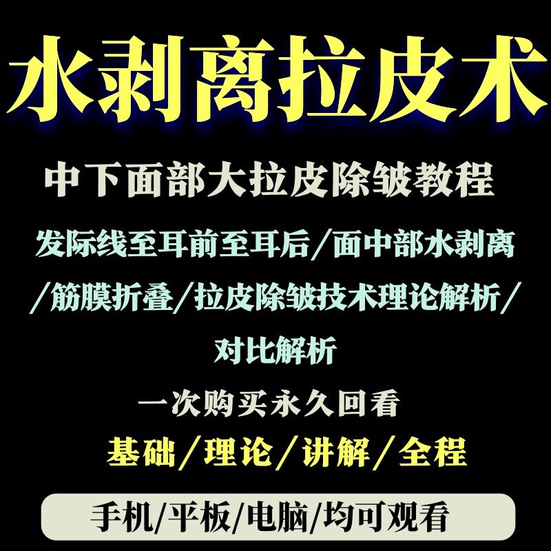 Xiao Jianhua Water Pollapidrib Membrane Fold Large Lapi Apart Crease Teaching Beauty Orthopedic High Definition Film