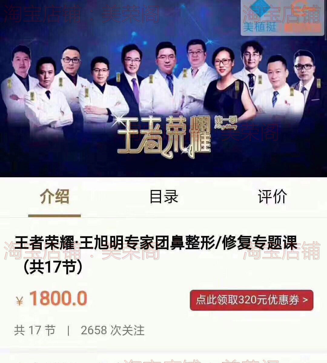 Wang Xuming Expert Group Rhinoplasty and Repair Special Course 17