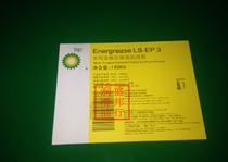 Genuine BP Energrease LS-EP3 NLGI3 Extreme Pressure Lithium Base Grease 180kg