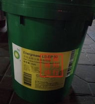 Genuine BP Energrease LS-EP00 NLGI00 Lithium-Base Gear Grease 16kg
