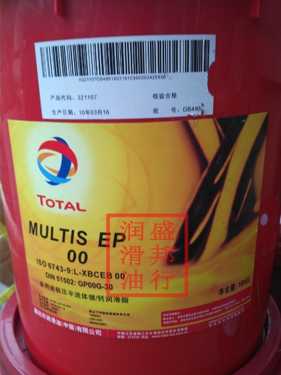 Total TOTAL MULTIS EP00 EXTREME PRESSURE MULTI-EFFECT SEMI FLUID LITHIUM BASE GREASE NLGI00