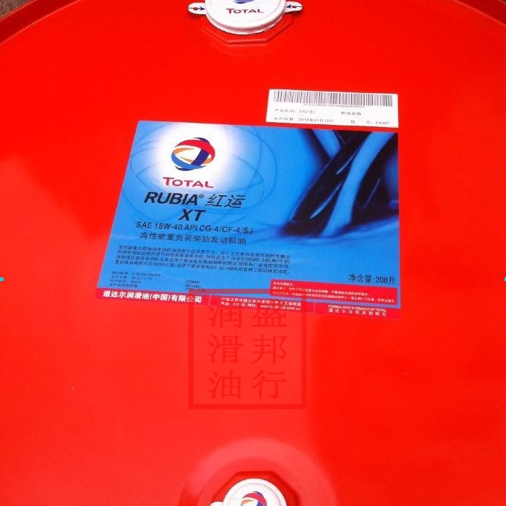 TOTAL Total Red Transport RUBIA XT 20W-50 Multi-level Heavy Load Diesel Engine Oil CG-4