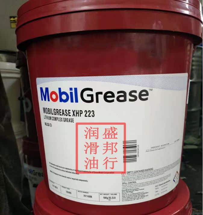 Mobilgrease XHP223 automotive industry high viscosity blue high temperature lubricant NLGI3